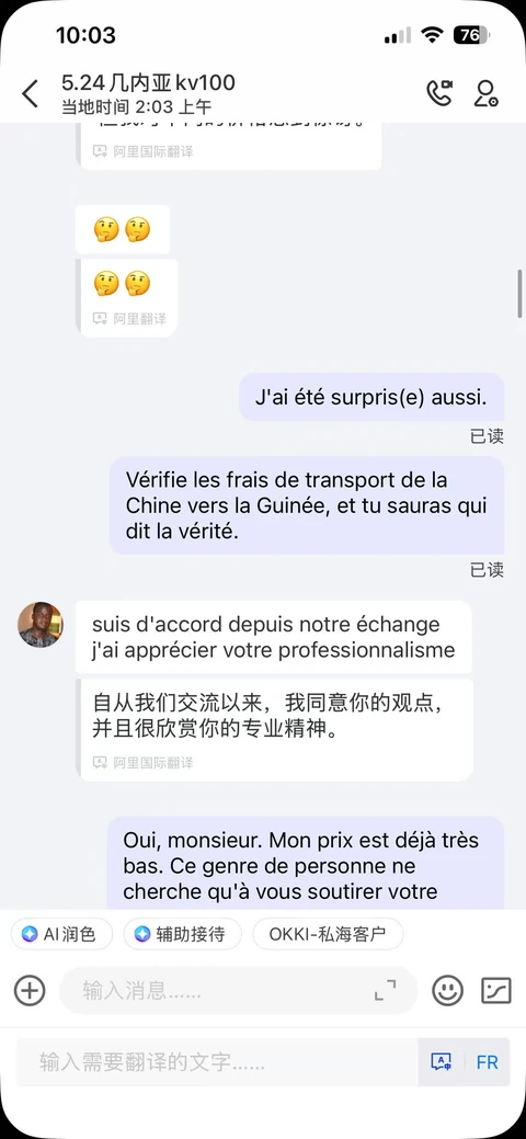 Customer chat screenshot about direct communication